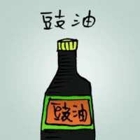Soy Sauce (3689) illustration
