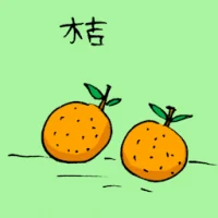 Tangerine (3692) illustration