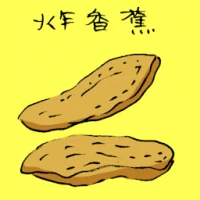 Fried Banana (3693) illustration