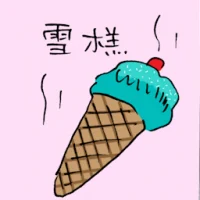 Cone Ice Cream (3696) illustration