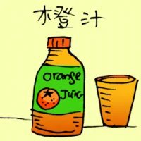 Orange Juice (3701) illustration