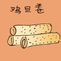 Egg Rolls (3708) illustration