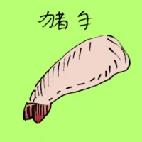 Pig Hock (3709) illustration