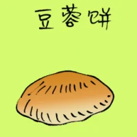 Bean Biscuit (3712) illustration