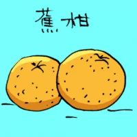 Mandarin Orange (3721) illustration
