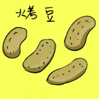 Baked Bean (3725) illustration