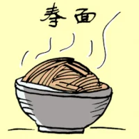 Longevity Mee (3732) illustration