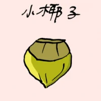 Young Coconut (3734) illustration