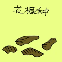 Plant Seed (3735) illustration
