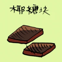 Coconut Sweet (3741) illustration