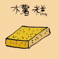 Tapioca Cake (3742) illustration