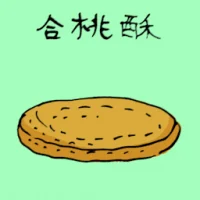 Walnut Cookies (3755) illustration