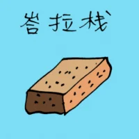Belacan (3761) illustration