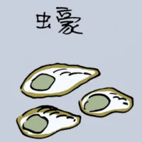 Oyster (3762) illustration