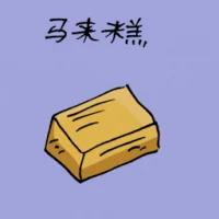 Malay Cake (3763) illustration