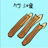Bamboo Clam (3764) illustration