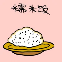 Cooked Glutinous Rice (3767) illustration