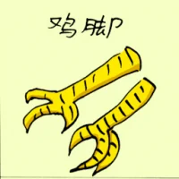 Chicken Feet (3771) illustration