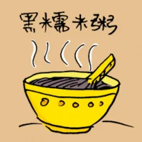 Black Glutinous Rice Porridge (3788) illustration