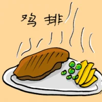Chicken Chop (3790) illustration