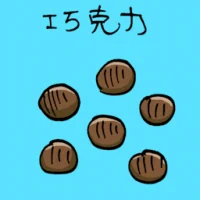 Chocolate (3793) illustration