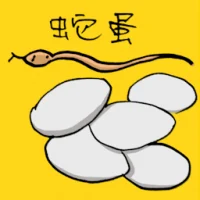 Snake Egg (3795) illustration