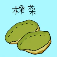 Pickled Mustard (3802) illustration
