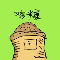 Chicken Husk (3806) illustration