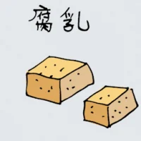 Salted Tofu (3811) illustration
