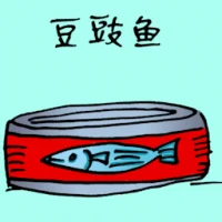 豆鼓鱼 (3821) illustration