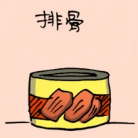 Spare Ribs In Can (3822) illustration