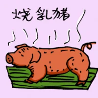 Suckling Pig (3823) illustration