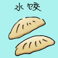 Dumpling (3825) illustration