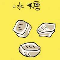 Rock Sugar (3829) illustration
