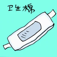 Tampons (3836) illustration