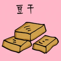 豆干 (3838) illustration