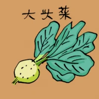 Rutabaga (3841) illustration