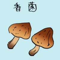 Brown Mushroom (3844) illustration