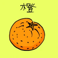 Orange (3849) illustration