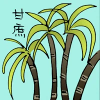 Sugar Cane (3853) illustration