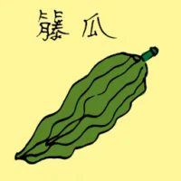 藤瓜 (3856) illustration