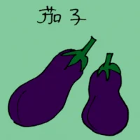Eggplant (3874) illustration