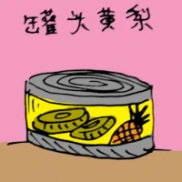 Canned Pineapple (3890) illustration