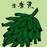 Raw Banana (3895) illustration