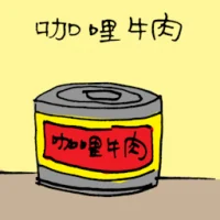 Curry Beef (3903) illustration