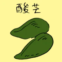 酸芒 (3908) illustration