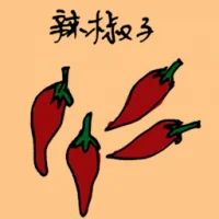 Red Chilli (3913) illustration
