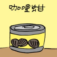 Curry Clam (3918) illustration