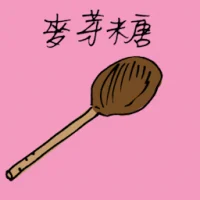 Malt Sugar Candy (3920) illustration