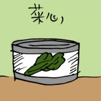 Preserved Vegetable (3922) illustration